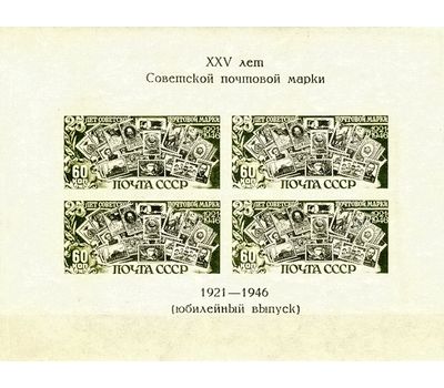  3 почтовых блока №999-1001 «25 лет первой советской марке» СССР 1946, фото 3 