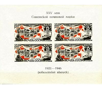  3 почтовых блока №999-1001 «25 лет первой советской марке» СССР 1946, фото 4 