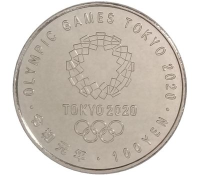  Монета 100 йен 2019 «XXXII Летние Олимпийские игры в Токио. Стрельба из лука» Япония, фото 2 