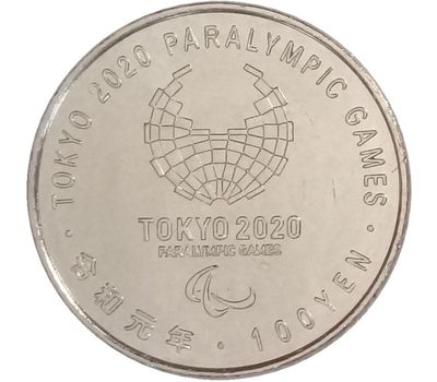  Монета 100 йен 2019 «XVI Летние Паралимпийские игры в Токио. Стрельба из лука» Япония, фото 2 