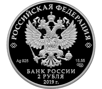  Серебряная монета 2 рубля 2019 «К 100-летию со дня рождения М.Т. Калашникова», фото 2 