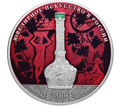  Серебряная монета 25 рублей 2019 «Изделия ювелирной фирмы «Болин» (цветная), фото 1 