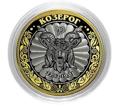  Монета 10 рублей «Козерог», фото 1 