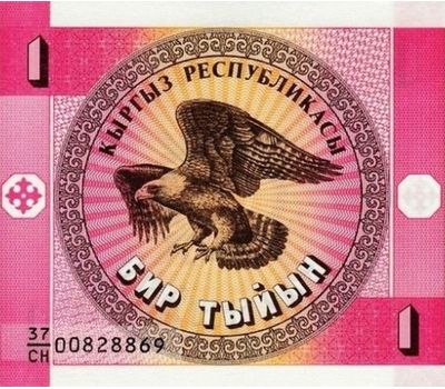  Банкнота 1 тыйын 1993 Киргизия Пресс, фото 1 