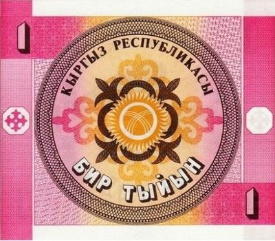  Банкнота 1 тыйын 1993 Киргизия Пресс, фото 2 