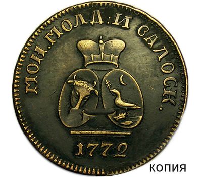  Монета пара 3 деньги 1772 Молдавия и Валахия (копия), фото 1 