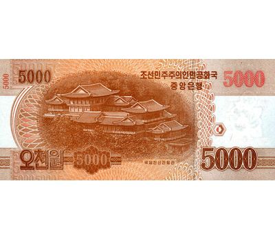  Памятная банкнота 5000 вон 2017 «100 лет Октябрьской Революции» Северная Корея Пресс, фото 2 