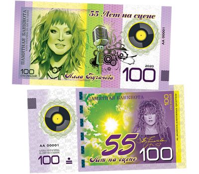  Банкнота 100 рублей «Алла Пугачева, 55 лет творческой деятельности», фото 1 
