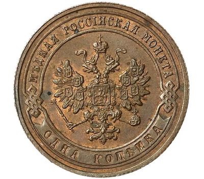  Монета 1 копейка 1901 СПБ F, фото 2 