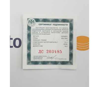 Серебряная монета 3 рубля 2020 «160 лет Банку России. Лестница», фото 3 