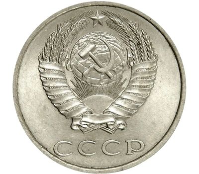  Монета 20 копеек 1987, фото 2 