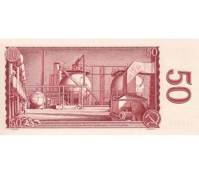  Банкнота 50 крон 1964 Чехословацкая ССР (копия), фото 2 