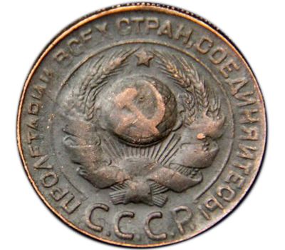  Монета 3 копейки 1924 (копия) рубчатый гурт, фото 2 
