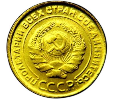  Монета 5 копеек 1933 (копия), фото 2 
