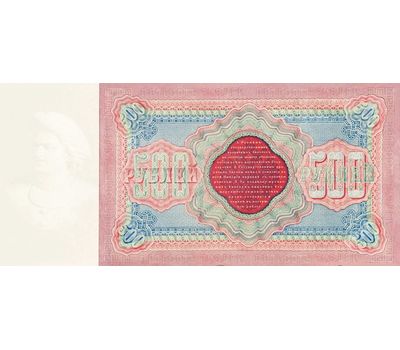  Банкнота 500 рублей 1898 «Пётр I» Кредитный Билет (копия), фото 2 