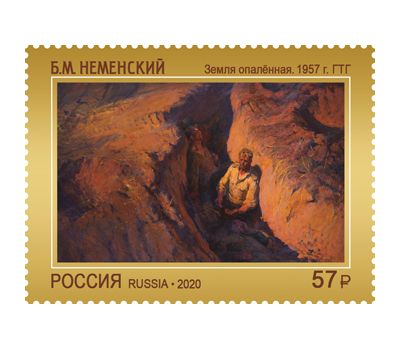  4 почтовые марки «Современное искусство России. К 75-летию Победы» 2020, фото 5 