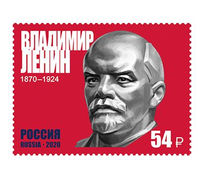  Почтовая марка «150 лет со дня рождения В.И. Ленина, политического деятеля, историка, философа» 2020, фото 1 