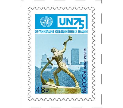  Почтовая марка «75 лет Организации Объединённых Наций» 2020, фото 1 
