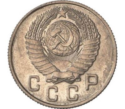  Монета 15 копеек 1947 (копия пробной монеты), фото 2 