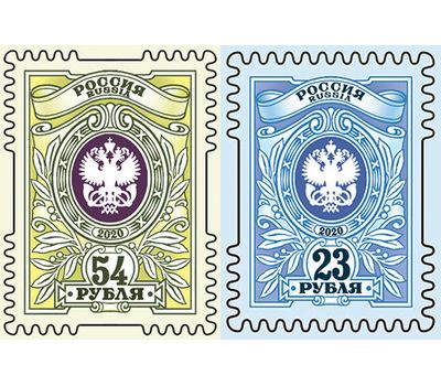  2 тарифные марки «23 рубля» и «54 рубля» 2020, фото 1 