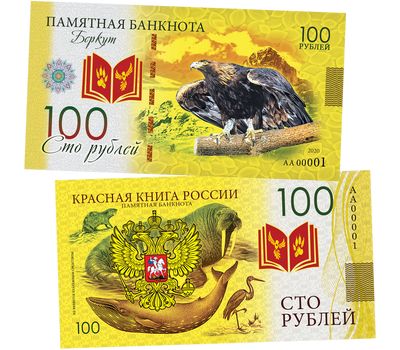  Банкнота 100 рублей «Беркут. Красная книга России», фото 1 