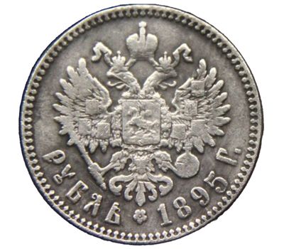  Монета 1 рубль 1895 (копия), фото 2 