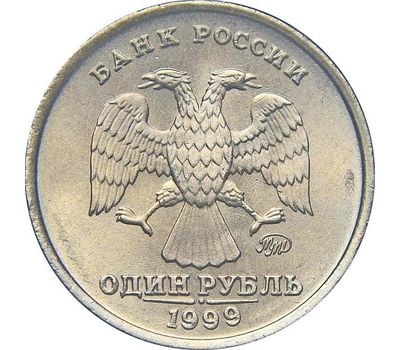  Монета 1 рубль 1999 ММД XF, фото 2 
