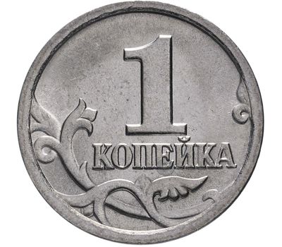  Монета 1 копейка 2002 С-П XF, фото 1 