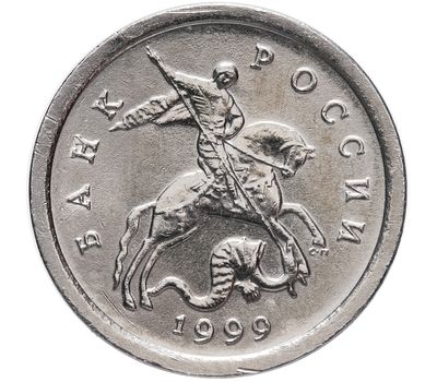 Монета 1 копейка 1999 С-П XF, фото 2 