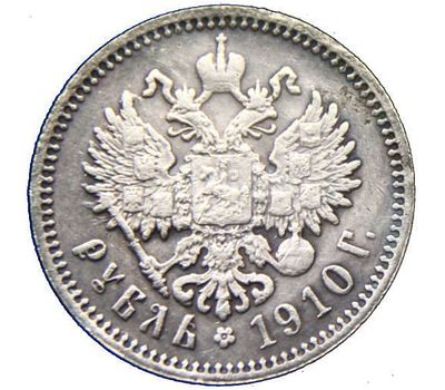  Монета 1 рубль 1910 (копия), фото 2 