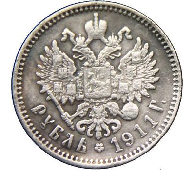  Монета 1 рубль 1911 (копия), фото 2 