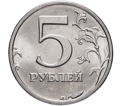  Монета 5 рублей 1998 СПМД XF, фото 1 