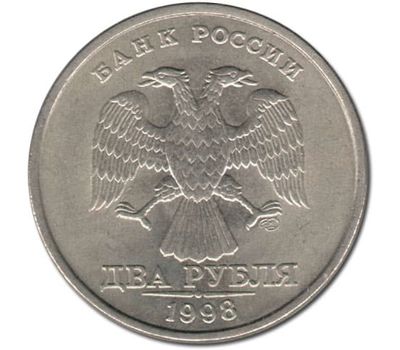  Монета 2 рубля 1998 СПМД XF, фото 2 