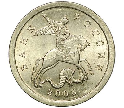  Монета 1 копейка 2008 С-П XF, фото 2 