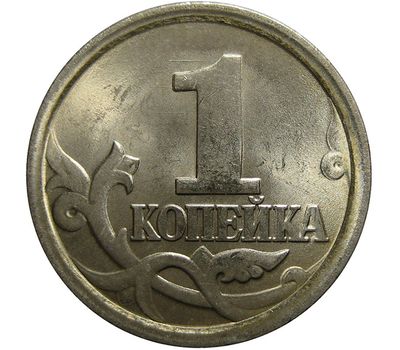  Монета 1 копейка 2006 С-П XF, фото 1 