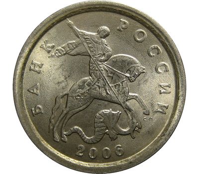  Монета 1 копейка 2006 С-П XF, фото 2 