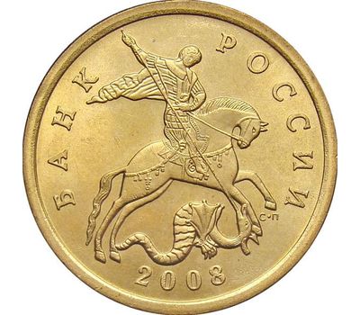  Монета 50 копеек 2008 С-П XF, фото 2 