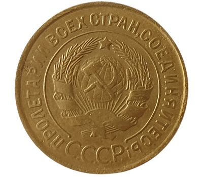  Монета 3 копейки 1933 F, фото 2 