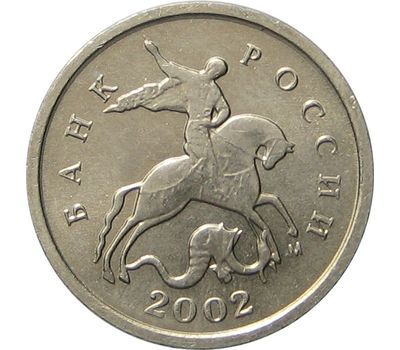  Монета 1 копейка 2002 М XF, фото 2 