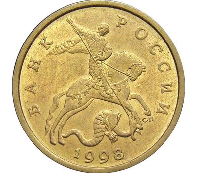  Монета 50 копеек 1998 С-П XF, фото 2 