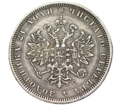  Монета 1 рубль 1883 «В память коронации Александра III» (копия гибридного рубля), фото 2 