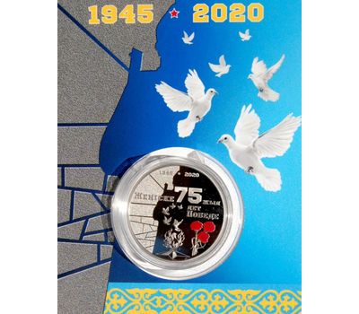  Монета 100 тенге 2020 «75 лет Победы» Казахстан (в блистере) цветная, фото 3 