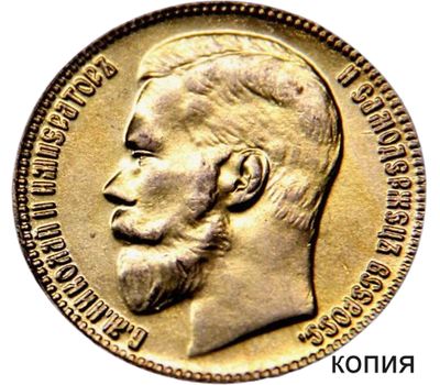 Монета 25 рублей 1896 (копия), фото 1 