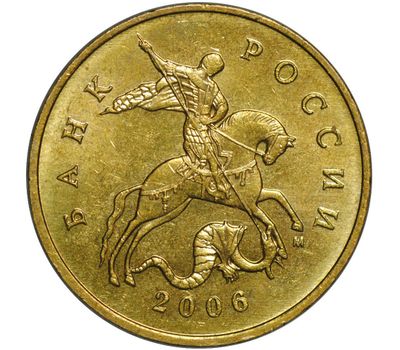  Монета 50 копеек 2006 М магнитная XF, фото 2 