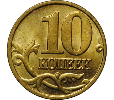  Монета 10 копеек 2002 М XF, фото 1 