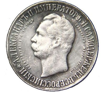  Медаль 1898 года «В память открытия монумента в Любече» (копия), фото 2 
