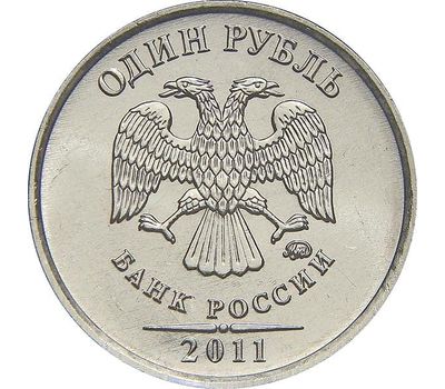  Монета 1 рубль 2011 ММД XF, фото 2 