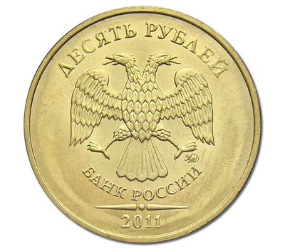  Монета 10 рублей 2011 ММД XF, фото 2 