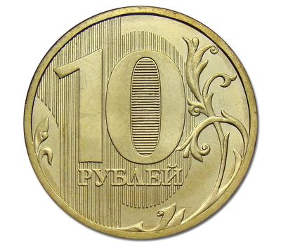  Монета 10 рублей 2015 ММД XF, фото 1 
