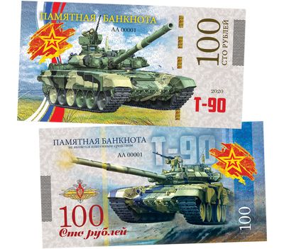  Сувенирная банкнота 100 рублей «Танк Т-90», фото 1 